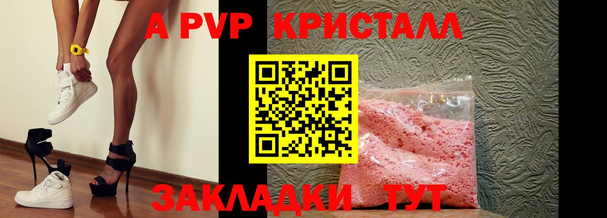Альфа ПВП СК КРИС Павловский Посад