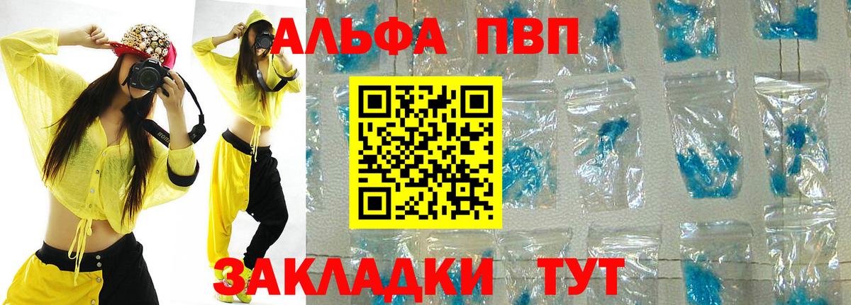 А ПВП Соль  Вход с VPN  А ПВП крисы CK  Павловский Посад  цены   A-PVP Соль  A-PVP 