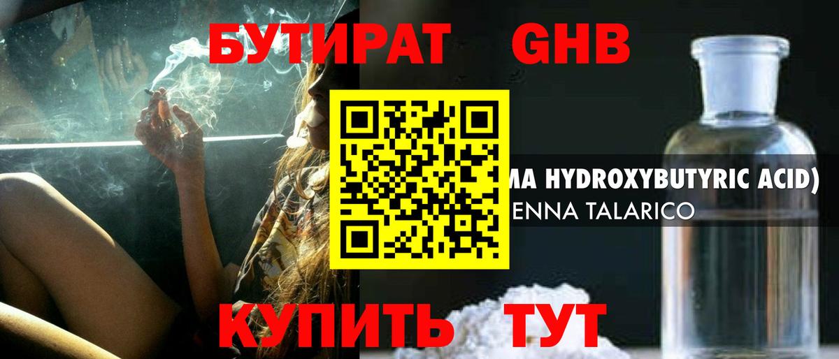 Бутират BDO  Вход с VPN  Бутират  Павловский Посад 