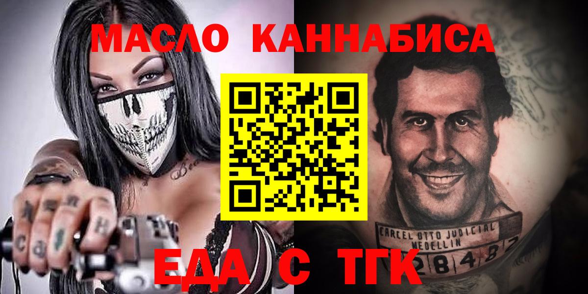 Еда ТГК марихуана Павловский Посад