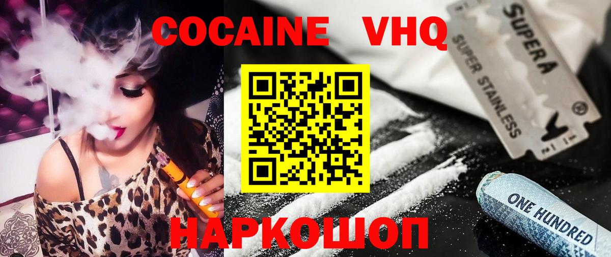 COCAIN 99% Павловский Посад