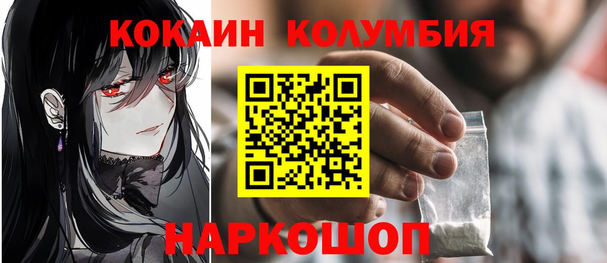 Кокаин Fish Scale  Вход с VPN  Павловский Посад  Кокаин 97% 