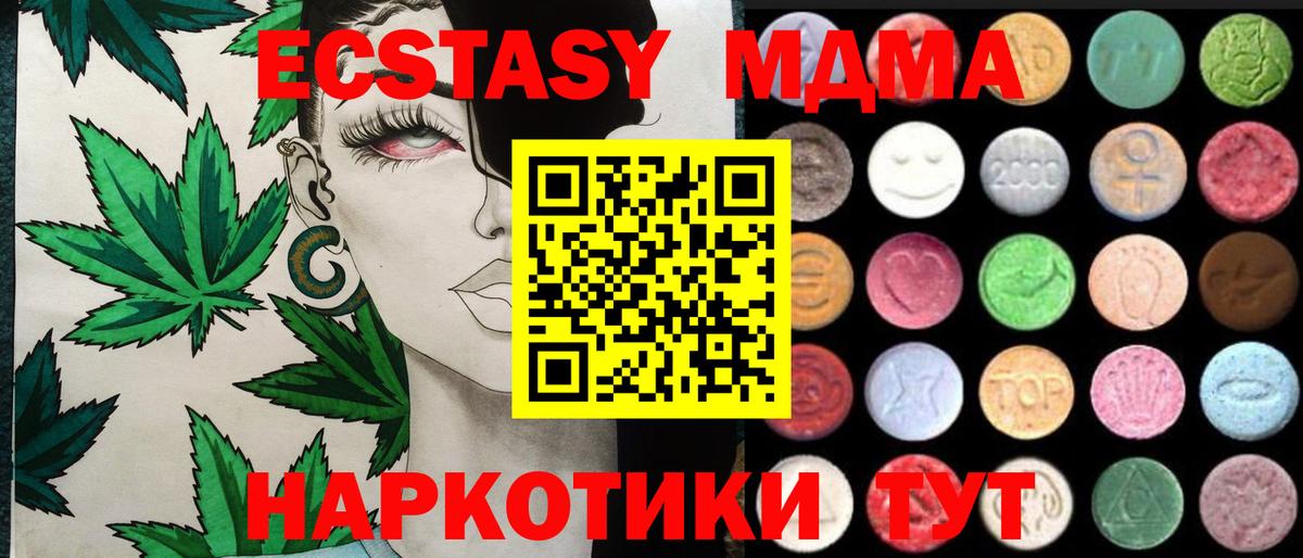 Экстази XTC Павловский Посад