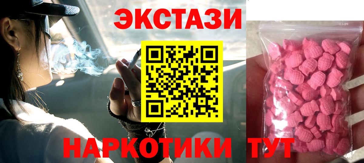 Ecstasy  гидра онион  Вход с VPN  Павловский Посад  Экстази Cube 