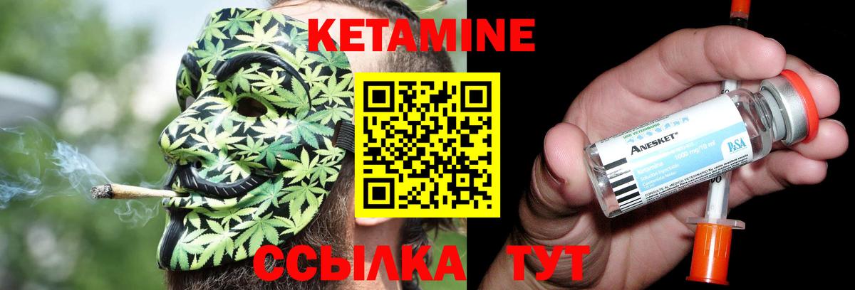Кетамин ketamine Павловский Посад