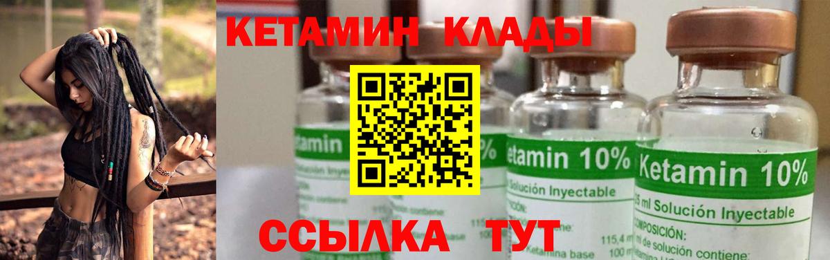 КЕТАМИН VHQ  Вход с VPN  Павловский Посад  КЕТАМИН VHQ 