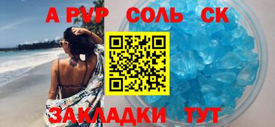 спайс Бузулук