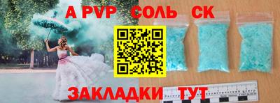 спайс Бузулук