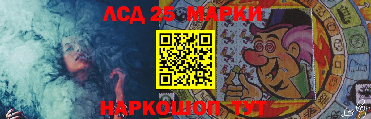 ЛСД экстази кислота  Вход с VPN  Павловский Посад 