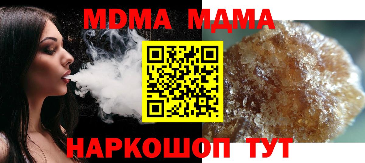 МДМА кристаллы  Вход с VPN  Павловский Посад 