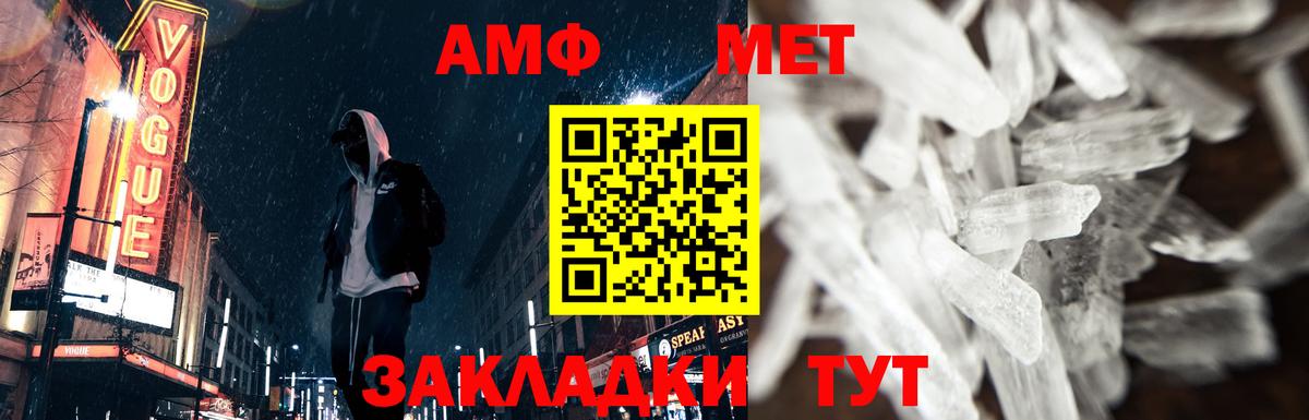 Метамфетамин Methamphetamine Павловский Посад