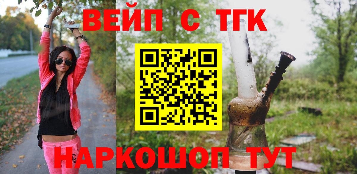 Павловский Посад  Дистиллят ТГК гашишное масло  Вход с VPN  Дистиллят ТГК концентрат 